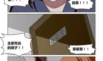 漫画暴力女,暴力女生的逆袭之路